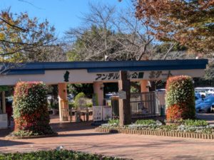 アンデルセン公園